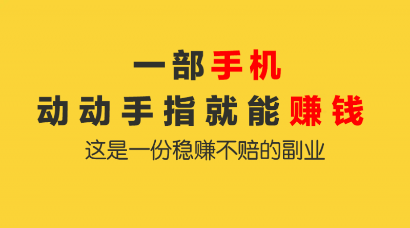 手机聊天赚钱项目?有人靠这副业月入1W+